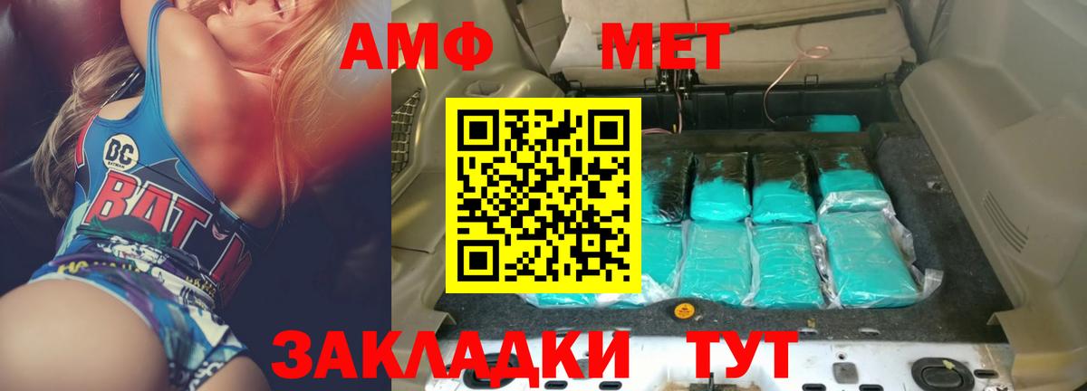 АМФЕТАМИН VHQ  АМФЕТАМИН  Amphetamine  Вход с VPN  Лангепас 