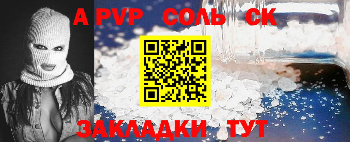 Лангепас  Alpha PVP СК КРИС  Вход с VPN 