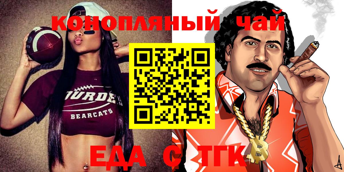 Лангепас  Печенье с ТГК конопля  Вход с VPN 