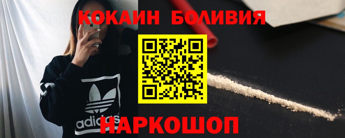 Кокаин VHQ  Вход с VPN  КОКАИН Колумбийский  Лангепас 