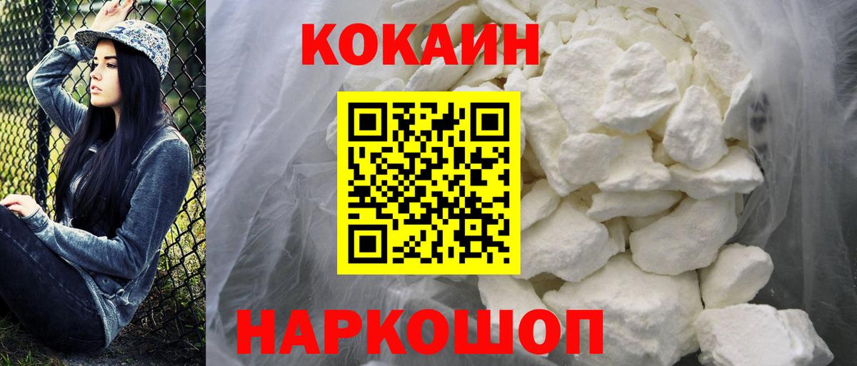 COCAIN Columbia Лангепас