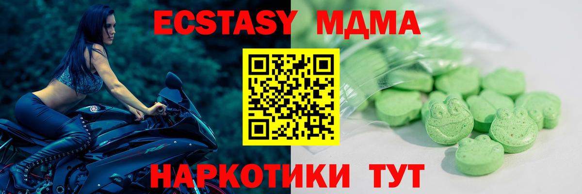 Экстази 250 мг Лангепас