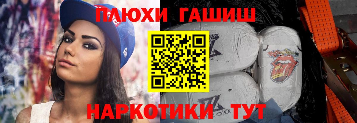 Гашиш гарик Лангепас