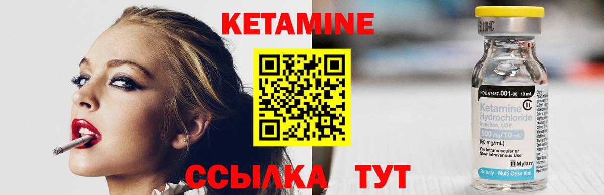 Кетамин ketamine  Кетамин ketamine  Вход с VPN  Лангепас 