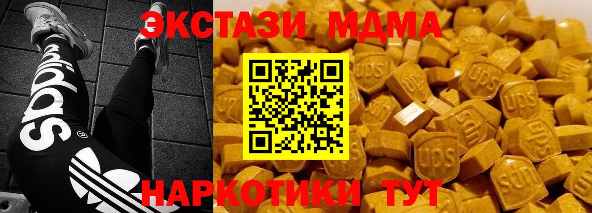 МДМА crystal  МДМА crystal  Лангепас  МДМА  Вход с VPN 