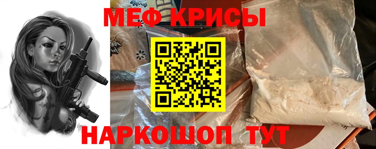 где продают   Меф мука  Мефедрон  Лангепас  Вход с VPN  Мефедрон кристаллы 