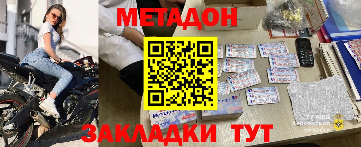 Лангепас  МЕТАДОН кристалл  Метадон белоснежный  Вход с VPN 
