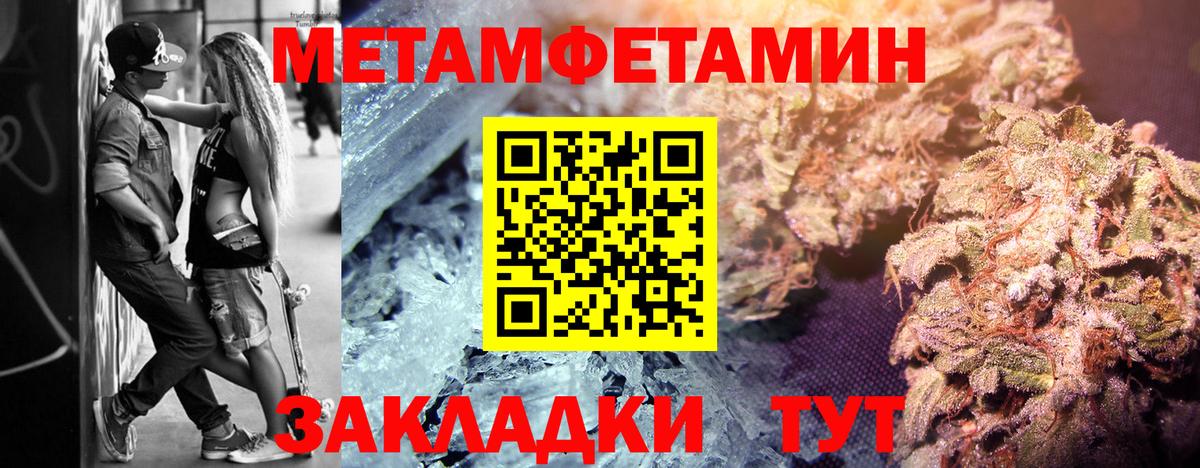 Лангепас  Первитин Methamphetamine  Вход с VPN 