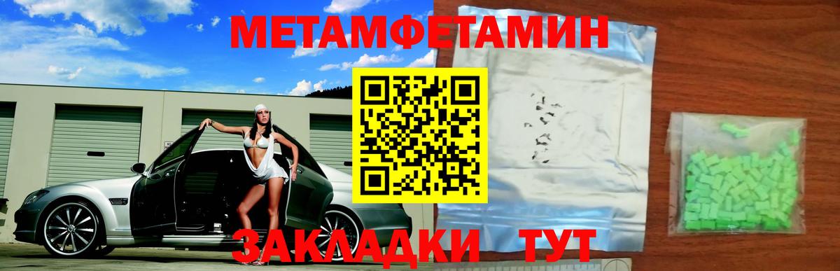 Метамфетамин винт Лангепас