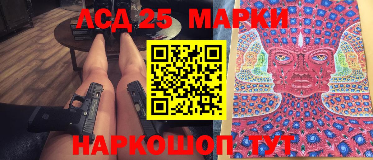 Марки 25I-NBOMe 1,8мг  Марки 25I-NBOMe 1,8мг  Вход с VPN  Лангепас 